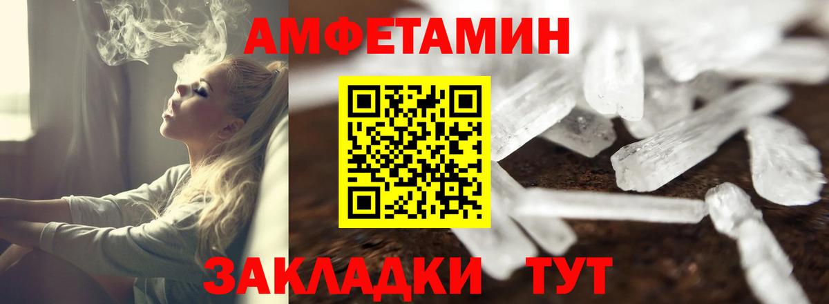 Amphetamine  Вход с VPN  АМФ  Туапсе  АМФЕТАМИН 97% 