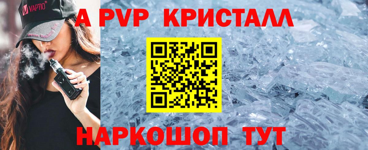 Туапсе  Альфа ПВП СК  А ПВП СК КРИС  Alpha PVP  Вход с VPN 