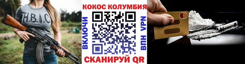 КОКАИН Columbia  Туапсе 