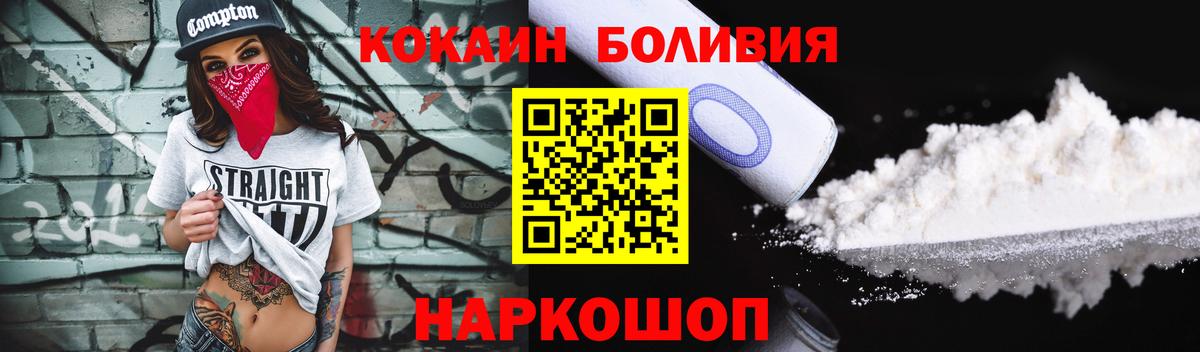 Кокаин Боливия Туапсе