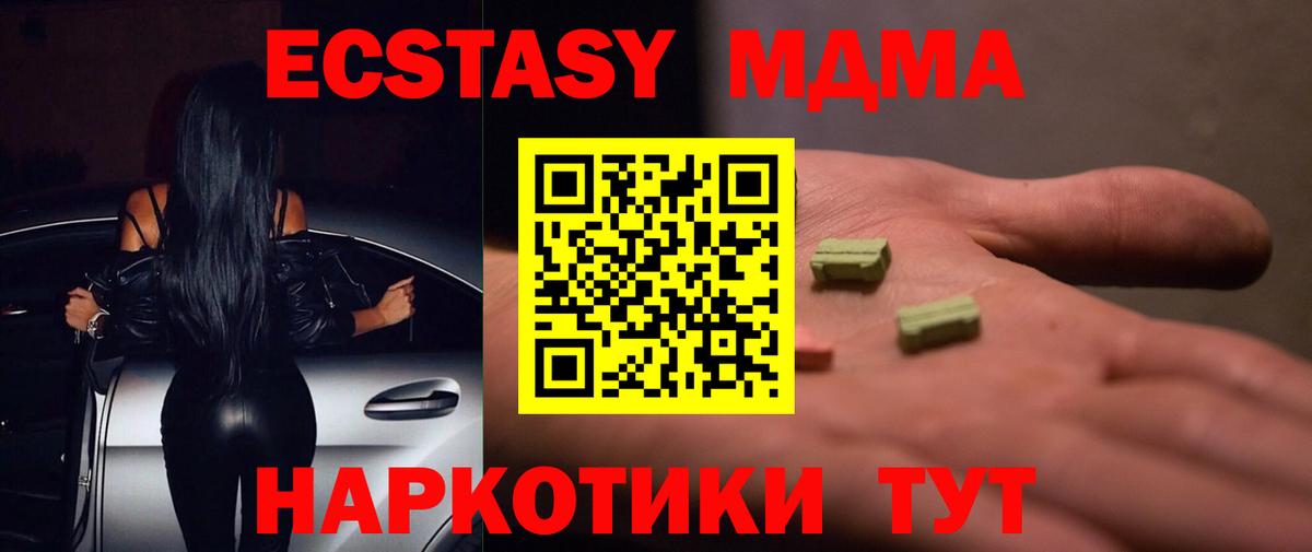 Ecstasy DUBAI  Ecstasy  Туапсе  Вход с VPN 