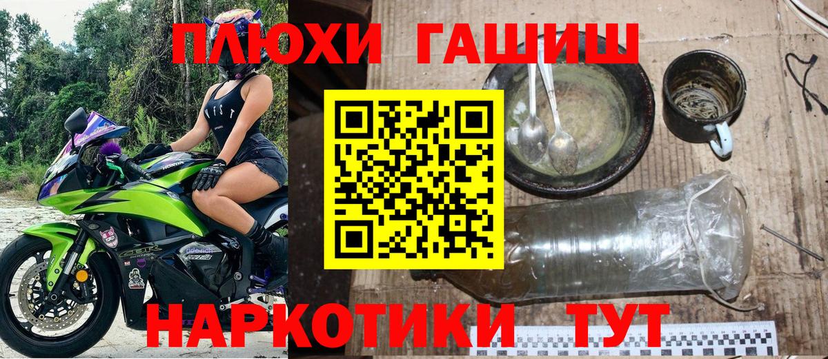 ГАШИШ  Вход с VPN  ГАШИШ Ice-O-Lator  Туапсе  ГАШИШ hashish 