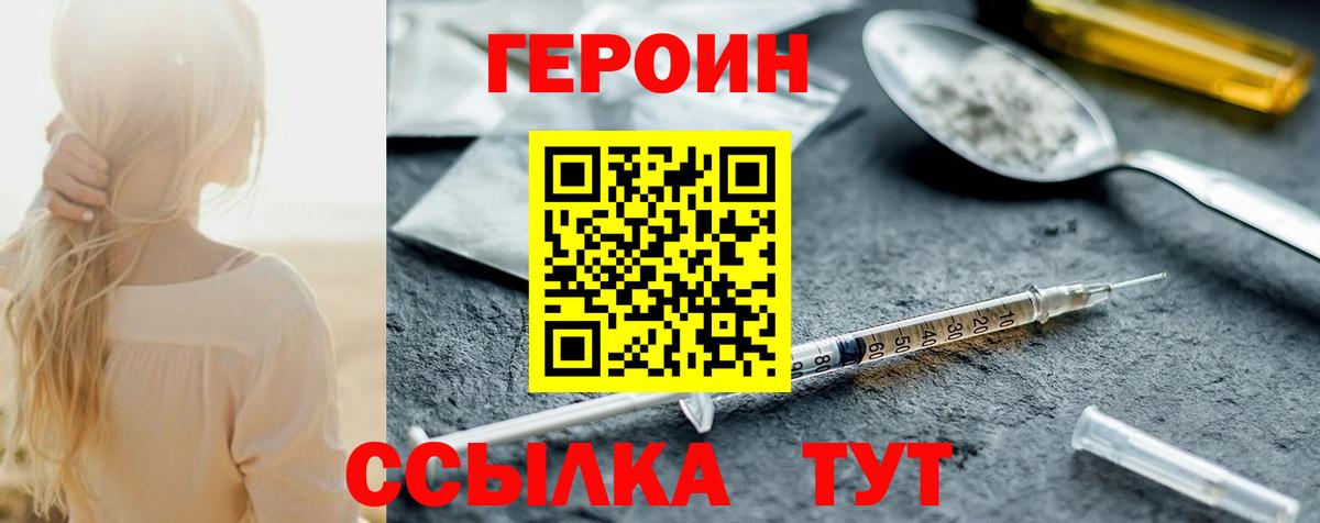 Туапсе  Героин Афган  Вход с VPN 