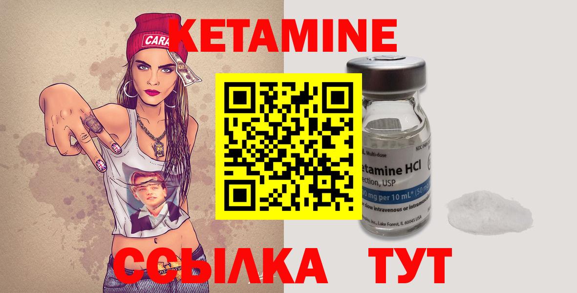 КЕТАМИН ketamine Туапсе