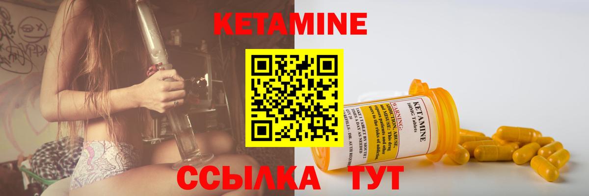 КЕТАМИН VHQ  Кетамин ketamine  Вход с VPN  Туапсе 