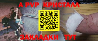 мяу мяу кристалл Рязань