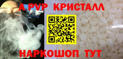 альфа пвп Рыбинск