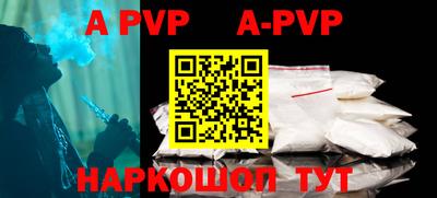 альфа пвп Рыбинск