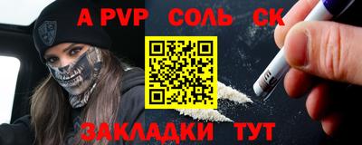 ALPHA-PVP Рузаевка