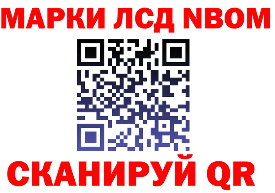 Марки N-bome 1,8мг tor это блэк спрут Туапсе