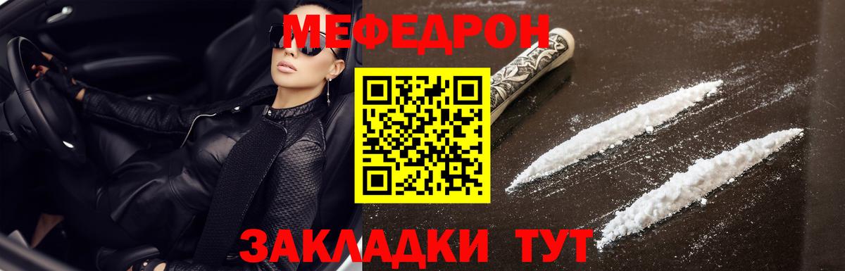 Туапсе  МЕФ мука  Мефедрон  Вход с VPN  купить  сайты  Меф mephedrone 
