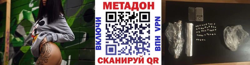 Метадон methadone  Туапсе 