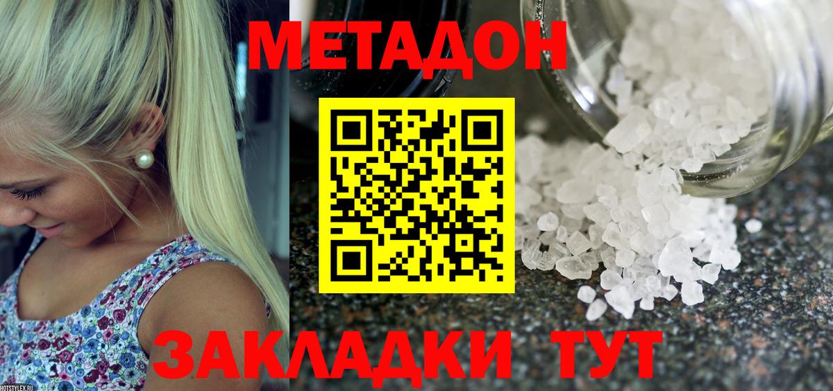 Туапсе  Метадон белоснежный  Вход с VPN  omg рабочий сайт  МЕТАДОН methadone 