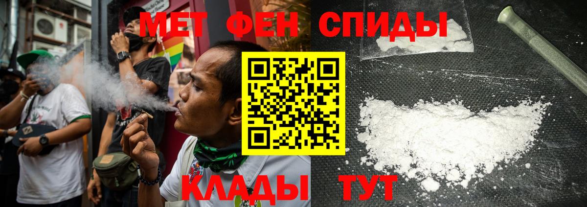 Первитин мет Туапсе