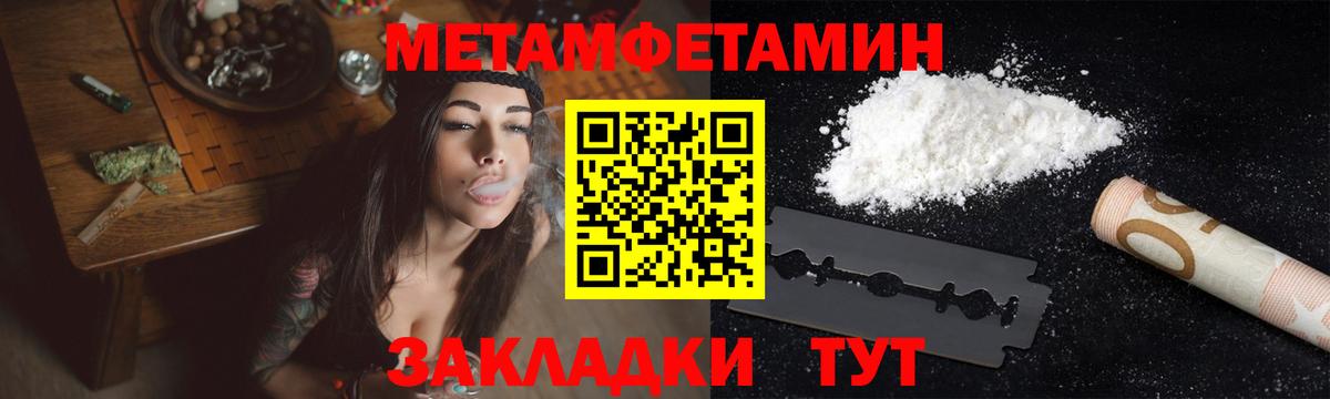 Первитин кристалл  Первитин  Туапсе  Вход с VPN 