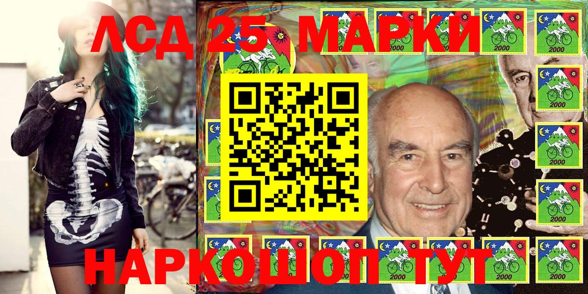 Марки 25I-NBOMe 1,8мг  Марки 25I-NBOMe 1,8мг  Туапсе  Вход с VPN 