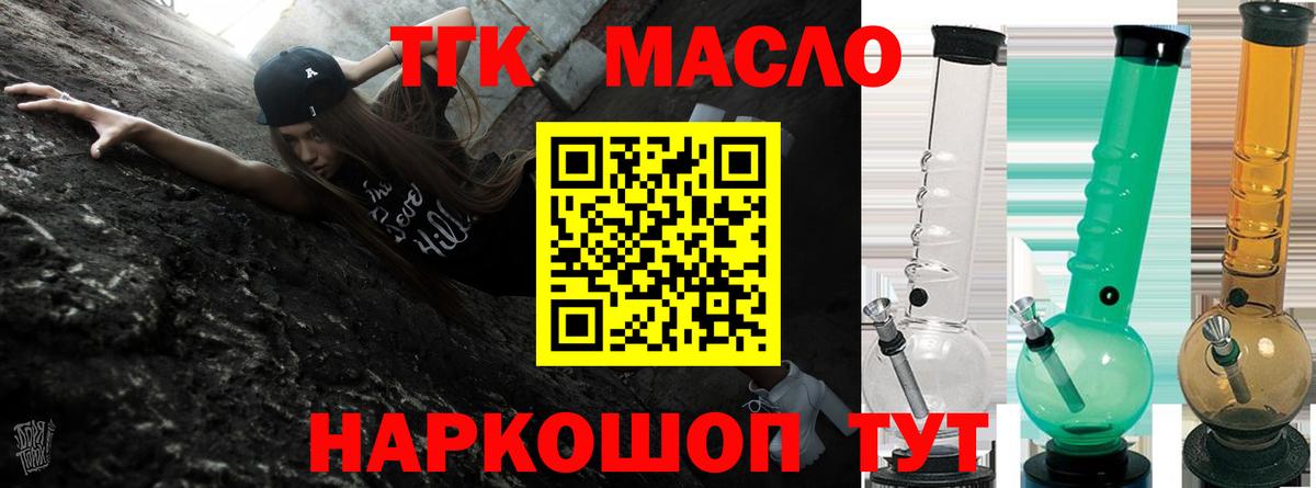 Дистиллят ТГК концентрат  Дистиллят ТГК концентрат  Туапсе  наркотики  Вход с VPN 
